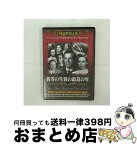 【中古】 我等の生涯の最良の年 マーナ・ローイ,フレドリック・マーチ,テレサ・ライト / GPミュージアム [DVD]【宅配便出荷】