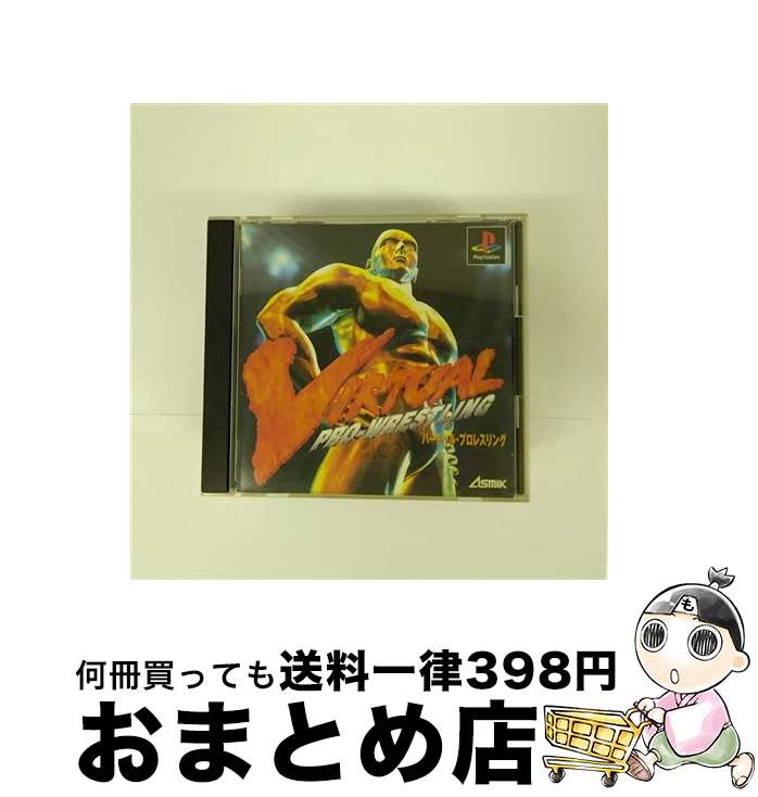 【中古】 バーチャル・プロレスリング / アスミック・エース エンタテインメント【宅配便出荷】