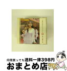 【中古】 しあわせタンバリン～けっていのうたアルバム～/CD/PCCG-00462 / 井上喜久子 / ポニーキャニオン [CD]【宅配便出荷】