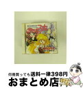 【中古】 ユナの一番長い日〜銀河お嬢伝説ユナ永遠のプリンセス/CD/KICA-218 / イメージ・アルバム, 横山智佐, 高橋美紀, 冬馬由美, 鈴木砂織, ...