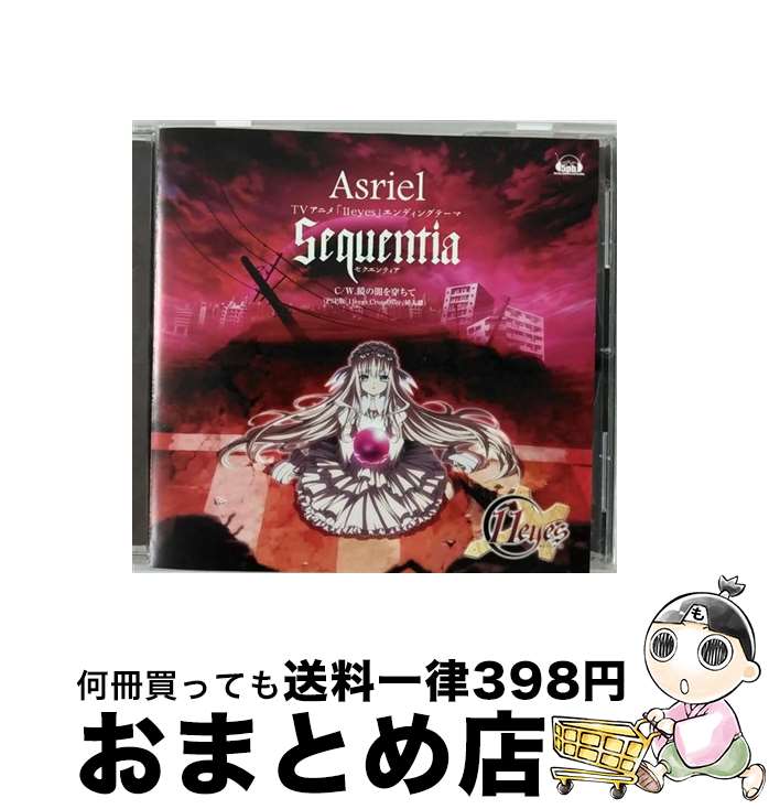 【中古】 Sequentia/CDシングル（12cm）/PCCG-90044 / Asriel / 5pb.Records [CD]【宅配便出荷】