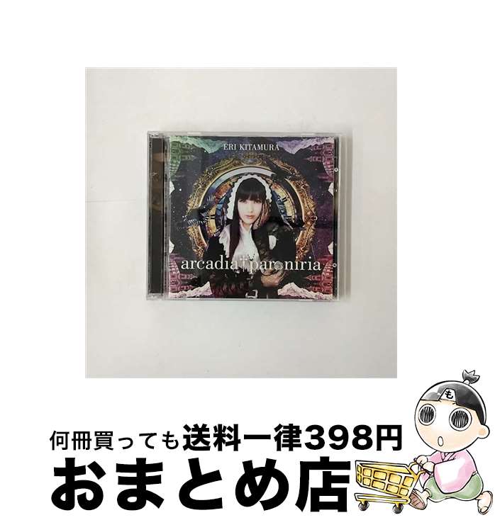 EANコード：4571285923538■通常24時間以内に出荷可能です。※繁忙期やセール等、ご注文数が多い日につきましては　発送まで72時間かかる場合があります。あらかじめご了承ください。■宅配便(送料398円)にて出荷致します。合計3980円以上は送料無料。■ただいま、オリジナルカレンダーをプレゼントしております。■送料無料の「もったいない本舗本店」もご利用ください。メール便送料無料です。■お急ぎの方は「もったいない本舗　お急ぎ便店」をご利用ください。最短翌日配送、手数料298円から■「非常に良い」コンディションの商品につきましては、新品ケースに交換済みです。■中古品ではございますが、良好なコンディションです。決済はクレジットカード等、各種決済方法がご利用可能です。■万が一品質に不備が有った場合は、返金対応。■クリーニング済み。■商品状態の表記につきまして・非常に良い：　　非常に良い状態です。再生には問題がありません。・良い：　　使用されてはいますが、再生に問題はありません。・可：　　再生には問題ありませんが、ケース、ジャケット、　　歌詞カードなどに痛みがあります。アーティスト：喜多村英梨枚数：2枚組み限定盤：限定盤曲数：2曲曲名：DISK1 1.arcadia＋paroniria2.TiCK TACKタイアップ情報：arcadia＋paroniria テレビ主題歌・挿入歌:TX「アニメマシテ」オープニング・テーマ型番：TMS-353発売年月日：2017年09月27日