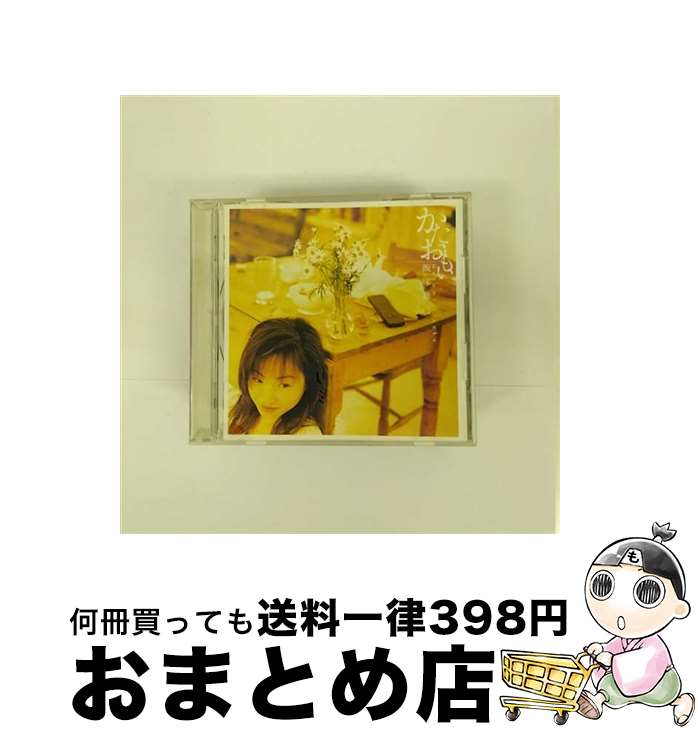 【中古】 かたおもい/CD/PICA-1148 / 飯塚雅弓 / パイオニアLDC [CD]【宅配便出荷】