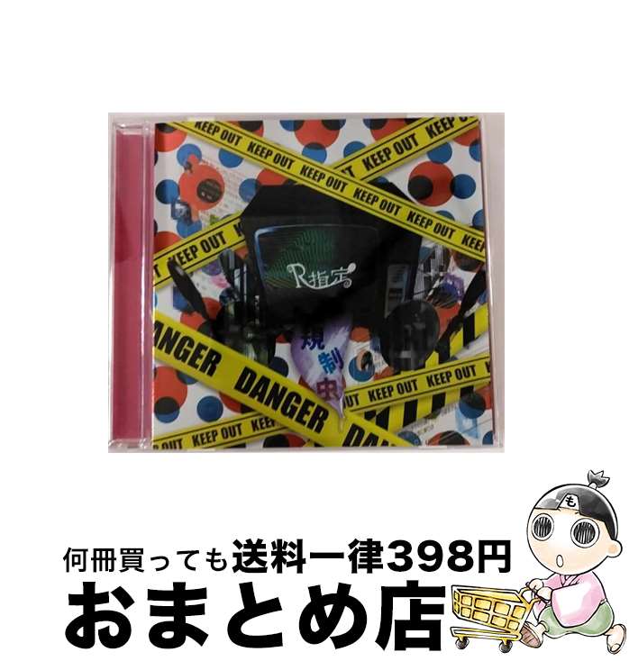 【中古】 規制虫／-ZANGE-（Aタイプ）/CDシングル（12cm）/SDR-328A / R指定 / SPEED DISK [CD]【宅配便出荷】