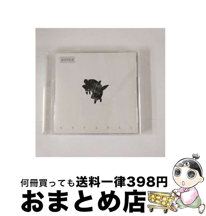 š ĥʥߥ/CD󥰥12cm/VICL-37309 / KEYTALK / ӥ󥿥ƥ [CD]ؽв١