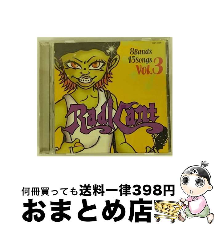 楽天もったいない本舗　おまとめ店【中古】 RADICANT　vol．3/CD/TOCT-24228 / オムニバス, MIX MARKET, ハイハニDX, BEROTECS, HOLiDAYS, TEENY FRAHOOP, CHOPSTICKS, アメリカ☆ヤング, JIMMY POPS / EMIミュージック・ジャパン [CD]【宅配便出荷】