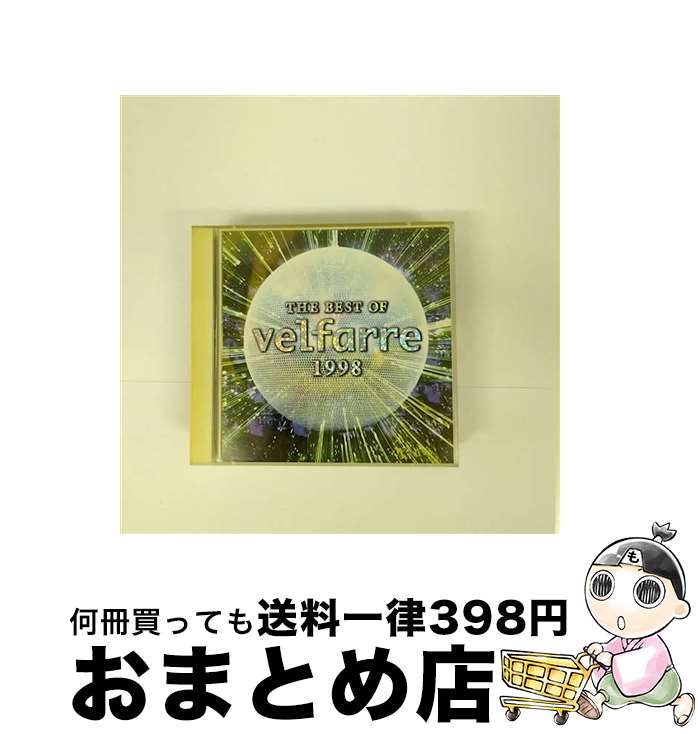 【中古】 ベスト・オブ・ベルファーレ　1998/CD/AVCV-53010 / オムニバス / エイベックス・トラックス [CD]【宅配便出荷】