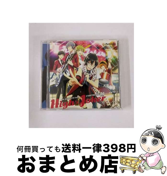 【中古】 『アイドルマスター　SideM』THE　IDOLM＠STER　SideM　ST＠RTING　LINE-04　High×Joker/CDシングル（12cm）/LACM-14324 / High×Joker, 渡辺紘, 梅原裕一郎, 堀江瞬, 高塚智 / [CD]【宅配便出荷】