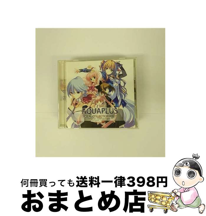 【中古】 AQUAPLUS　VOCAL　COLLECTION　VOL．7/ハイブリッドCD/KIGA-9 / Suara, 結城アイラ, Suara,上原れな,結城アイラ, 上原れな / F.I.X.RECORDS [CD]【宅配便出荷】