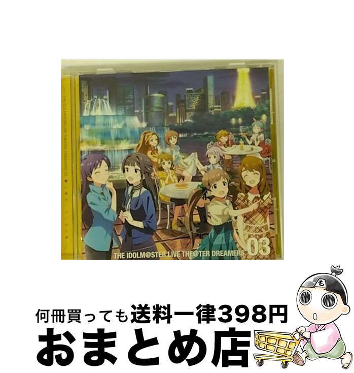 【中古】 THE　IDOLM＠STER　LIVE　THE＠TER　DREAMERS　03/CD/LACA-15523 / ゲーム・ミュージック, 今井麻美, 如月千早(今井麻美), 二階堂千鶴(野村香菜子), 周防桃子(渡部恵子), 箱 / [CD]【宅配便出荷】