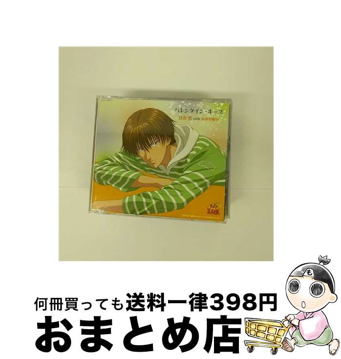 【中古】 バレンタイン・キッス/CDシングル（12cm）/N