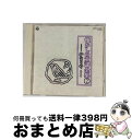 【中古】 懐かしの童謡全集2-かなりや-/CD/COCC-14292 / 大和田りつこ, 川田正子, 鈴木寛一, 野田恵里子, 山野さと子, 森の木児童合唱団, 鳥海佑貴子, 日本合唱協会, 林幸 / [CD]【宅配便出荷】