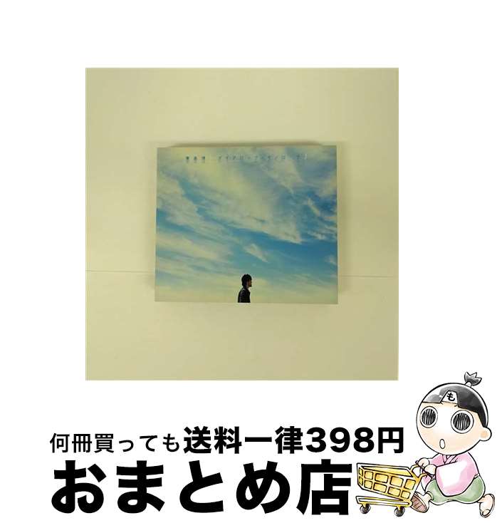 【中古】 ダイアローグ・モノローグ（初回生産限定盤）/CDシングル（12cm）/AUCL-152 / 秦 基博 / アリオラジャパン [CD]【宅配便出荷】