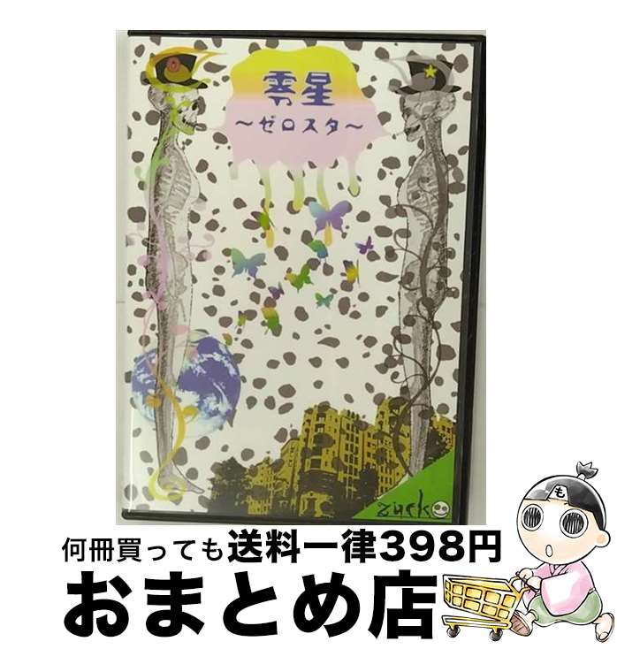 【中古】 零星～ゼロスタ～/DVD/DQB-28 / SPACE SHOWER MUSIC [DVD]【宅配便出荷】