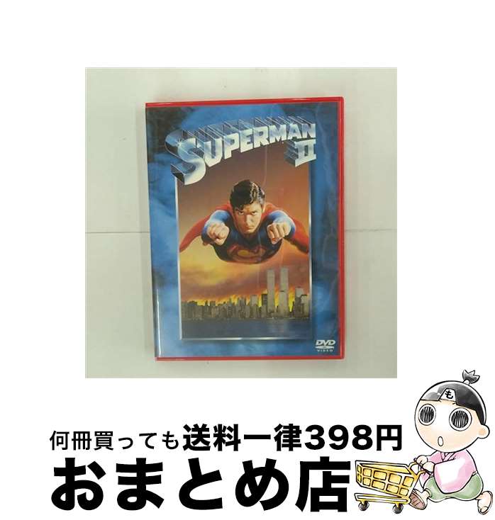 【中古】 スーパーマンII 冒険編/DVD/HP-11120 / ワーナー ホーム ビデオ DVD 【宅配便出荷】