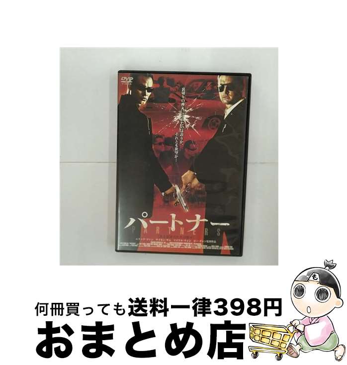 【中古】 洋画 レンタルアップDVD パートナー / [DVD]【宅配便出荷】