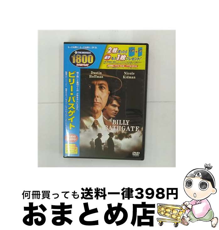 EANコード：4959241935489■通常24時間以内に出荷可能です。※繁忙期やセール等、ご注文数が多い日につきましては　発送まで72時間かかる場合があります。あらかじめご了承ください。■宅配便(送料398円)にて出荷致します。合計3980円以上は送料無料。■ただいま、オリジナルカレンダーをプレゼントしております。■送料無料の「もったいない本舗本店」もご利用ください。メール便送料無料です。■お急ぎの方は「もったいない本舗　お急ぎ便店」をご利用ください。最短翌日配送、手数料298円から■「非常に良い」コンディションの商品につきましては、新品ケースに交換済みです。■中古品ではございますが、良好なコンディションです。決済はクレジットカード等、各種決済方法がご利用可能です。■万が一品質に不備が有った場合は、返金対応。■クリーニング済み。■商品状態の表記につきまして・非常に良い：　　非常に良い状態です。再生には問題がありません。・良い：　　使用されてはいますが、再生に問題はありません。・可：　　再生には問題ありませんが、ケース、ジャケット、　　歌詞カードなどに痛みがあります。出演：スティーブン・ヒル、ダスティン・ホフマン、ニコール・キッドマン、ブルース・ウィリス監督：ロバート・ベントン製作年：1991年製作国名：アメリカ画面サイズ：ビスタ枚数：1枚組み限定盤：通常その他特典：ピクチャー・ディスク型番：VWDS-3548発売年月日：2004年04月23日