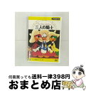 EANコード：4582154106228■こちらの商品もオススメです ● トムとジェリー　スポーツ大好き編/DVD/SC-26 / ワーナー・ホーム・ビデオ [DVD] ● トムとジェリー　ブルは強いぞ編/DVD/SC-29 / ワーナー・ホーム・ビデオ [DVD] ● アニメDVD ミッキーマウス1 PSDA-207 / VIDEO CHINEMA [DVD] ● コスモ DVD ふしぎの国のアリス / コスモコーディネイト [DVD] ● トムとジェリー　荒野のトムとジェリー編/DVD/WSC-31 / ワーナー・ホーム・ビデオ [DVD] ● コスモ DVD バンビ / コスモコーディネイト [DVD] ● コスモ DVD ダンボ ANM-004 / コスモコーディネイト [DVD] ● トムとジェリー　おさかななかま編/DVD/WSC-40 / ワーナー・ホーム・ビデオ [DVD] ● トムとジェリー　協力しよう！編/DVD/WSC-13 / ワーナー・ホーム・ビデオ [DVD] ● トムとジェリー1 洋画 PSDA-201 / VIDEO CINEMA [DVD] ● トムとジェリー　おかしな親戚編/DVD/WSC-44 / ワーナー・ホーム・ビデオ [DVD] ● トムとジェリー　恋するトム編/DVD/SC-2 / ワーナー・ホーム・ビデオ [DVD] ● トムとジェリー　冬のお話編/DVD/WSC-33 / ワーナー・ホーム・ビデオ [DVD] ● コスモ DVD シンデレラ / コスモコーディネイト [DVD] ● トムとジェリー 5 洋画 AAS-5 / ARC [DVD] ■通常24時間以内に出荷可能です。※繁忙期やセール等、ご注文数が多い日につきましては　発送まで72時間かかる場合があります。あらかじめご了承ください。■宅配便(送料398円)にて出荷致します。合計3980円以上は送料無料。■ただいま、オリジナルカレンダーをプレゼントしております。■送料無料の「もったいない本舗本店」もご利用ください。メール便送料無料です。■お急ぎの方は「もったいない本舗　お急ぎ便店」をご利用ください。最短翌日配送、手数料298円から■「非常に良い」コンディションの商品につきましては、新品ケースに交換済みです。■中古品ではございますが、良好なコンディションです。決済はクレジットカード等、各種決済方法がご利用可能です。■万が一品質に不備が有った場合は、返金対応。■クリーニング済み。■商品状態の表記につきまして・非常に良い：　　非常に良い状態です。再生には問題がありません。・良い：　　使用されてはいますが、再生に問題はありません。・可：　　再生には問題ありませんが、ケース、ジャケット、　　歌詞カードなどに痛みがあります。