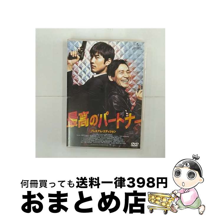 【中古】 最高のパートナー　プレミアム・エディション/DVD/GNBF-1259 / ジェネオン エンタテインメント [DVD]【宅配便出荷】