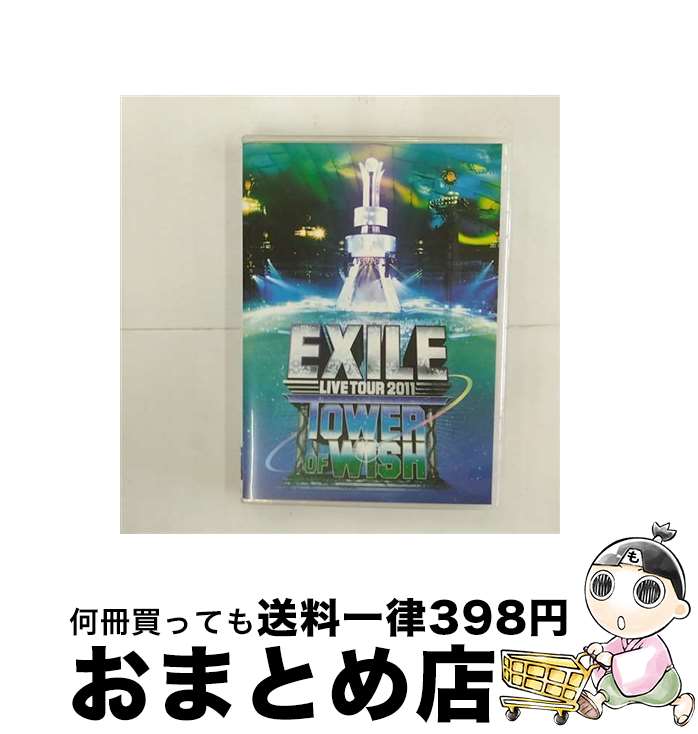 【中古】 EXILE LIVE TOUR 2011 TOWER OF WISH ～願いの塔～/DVD/RZBD-59075 / rhythm zone DVD 【宅配便出荷】