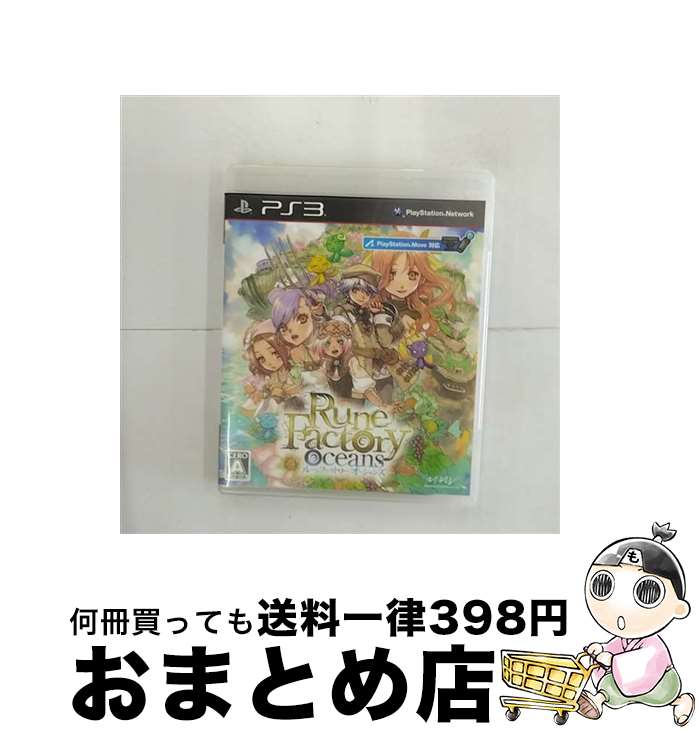 【中古】 ルーンファクトリー オーシャンズ/PS3/BLJS-10106/A 全年齢対象 / マーベラスエンターテイメント【宅配便出荷】