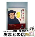 【中古】 【POD】答えのない問いに答えるチカラ / 牧 義之 / デザインエッグ社 ペーパーバック 【宅配便出荷】