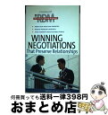 【中古】 WINNING NEGOTIATIONS(B) / Harvard Business School / Harvard Business School...