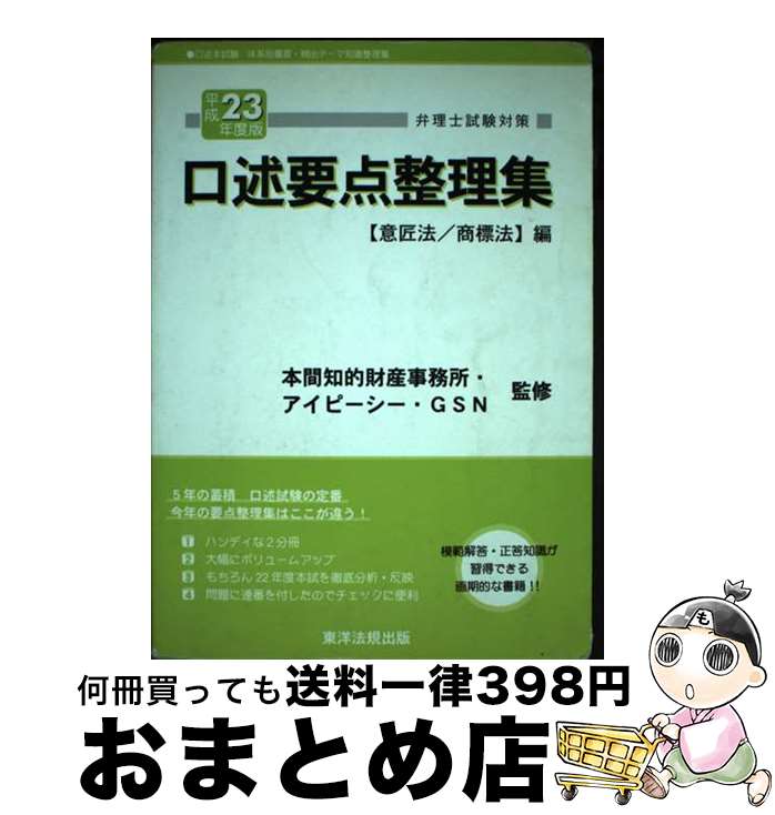 äʤޡޤȤŹ㤨֡š  λк ʿ23ǯǡҰվˡɸ / ܴŪ⻺̳ / ˡ [ñ]ؽв١ۡפβǤʤ233ߤˤʤޤ