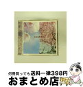 【中古】 NHK連続TV小説「さくら」オリジナルサウンドトラック　feat．須川展也/CD/TOCT-24804 / TVサントラ / EMIミュージック・ジャパン [CD]【宅配便出荷】