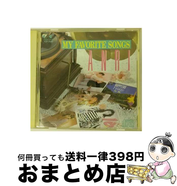 【中古】 MY　FAVORITE　SONGS/CD/FLCF-30126 / 杏里 / フォーライフ ミュージックエンタテイメント [CD]【宅配便出荷】