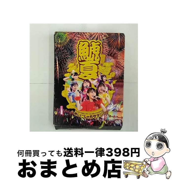 楽天市場】チーム しゃちほこ dvdの通販