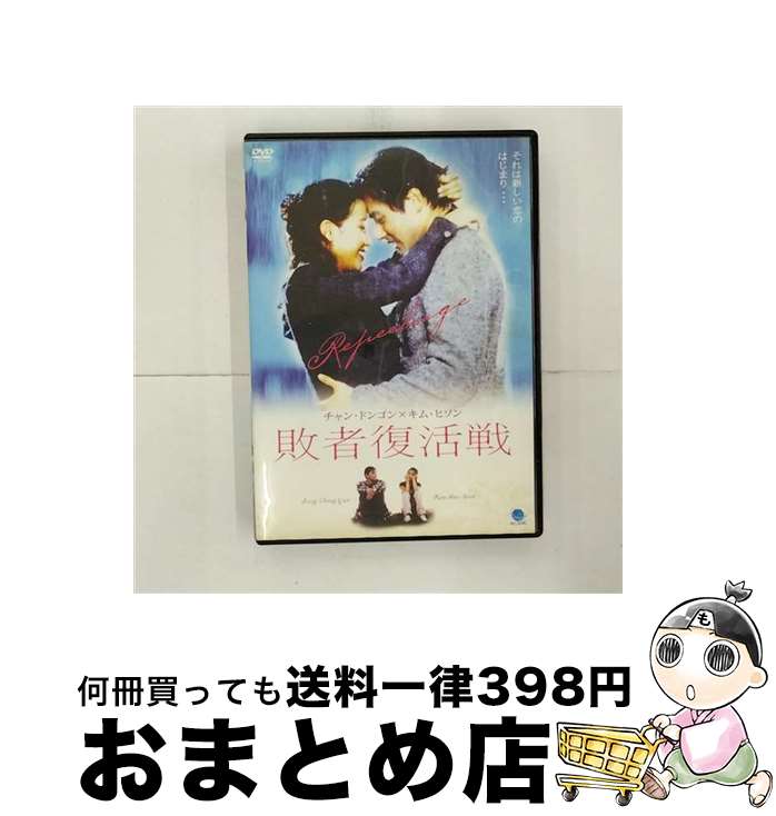 【中古】 敗者復活戦 洋画 BWDー84R / [DVD]【宅配便出荷】