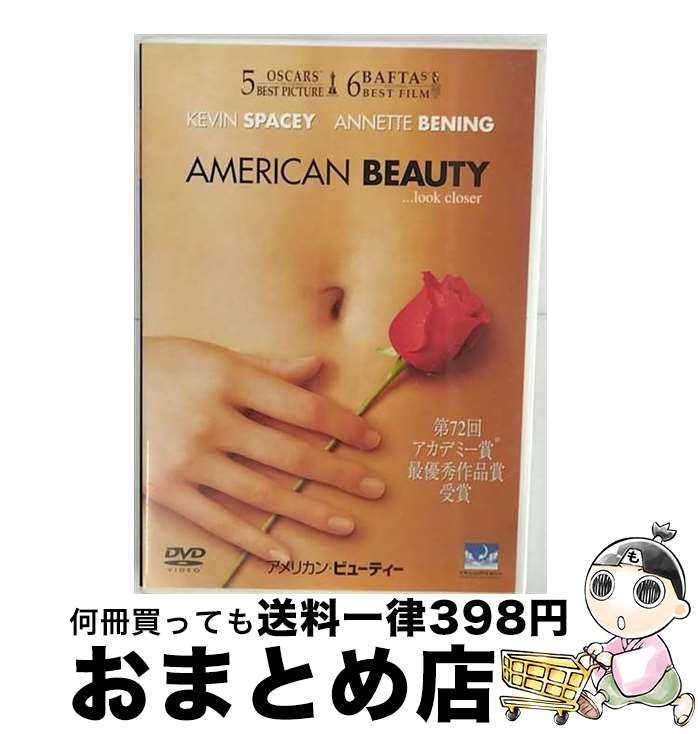 【中古】 アメリカン・ビューティー/DVD/UWLD-33306 / ユニバーサル・ピクチャーズ・ジャパン [DVD]【宅配便出荷】