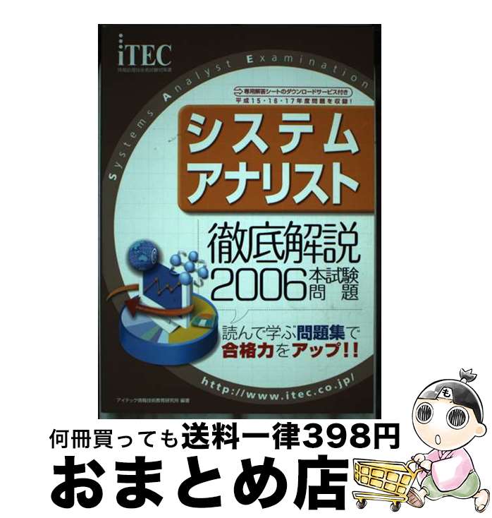 š Ű⥷ƥॢʥꥹܻ 2006 / ƥå󵻽Ѷ鸦 / ƥå [ñ]ؽв١