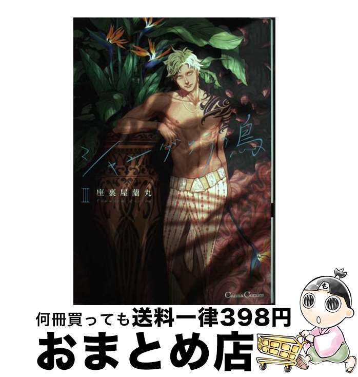 š 󥰥Ļ 3 / ΢  / ե󥹽 [ߥå]ؽв١