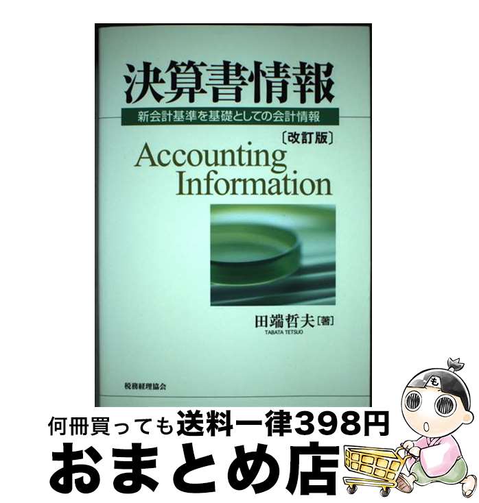 š 軻 ״äȤƤβ׾  / ü ů / ̳ [ñ]ؽв١