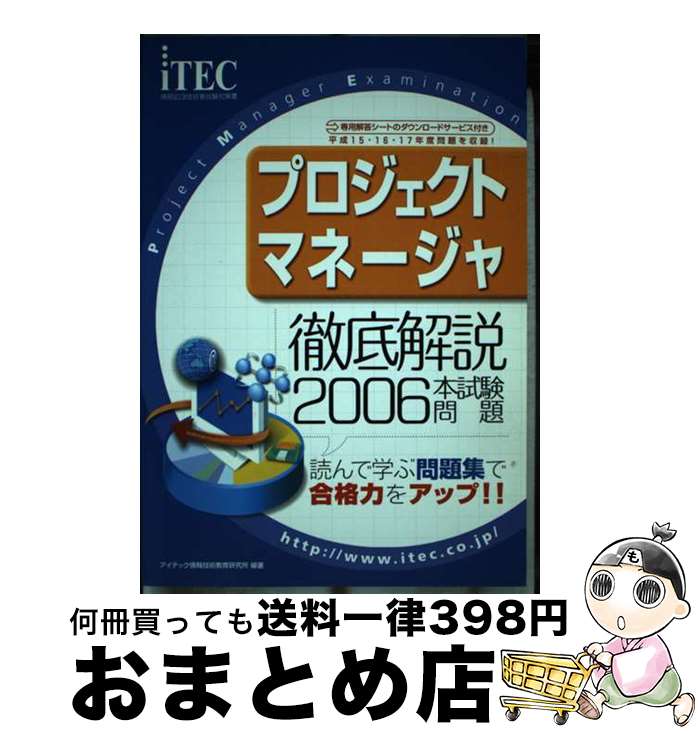 š ץȥޥ͡Űܻ ѼԻк 2006 / ƥå󵻽Ѷ鸦 / ƥå [ñ]ؽв...