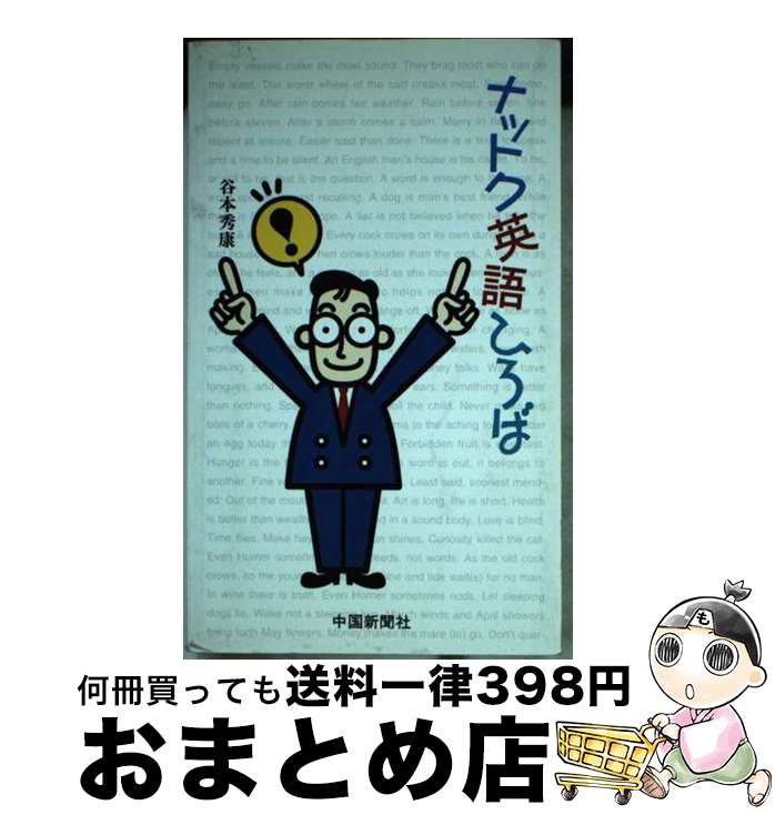 š ʥåȥѸҤ / ëܽ / ʹ []ؽв١