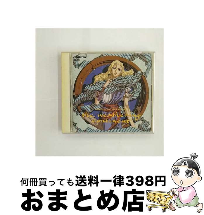 【中古】 風の大陸/CD/VICL-302 / サントラ, 風のオーケストラ, 西脇唯, 大島ミチル / ビクターエンタテインメント [CD]【宅配便出荷】