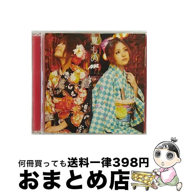 【中古】 夏もの/CDシングル（12cm）/AVCD-31248 / AAA / エイベックス・エンタテインメント [CD]【宅配便出荷】