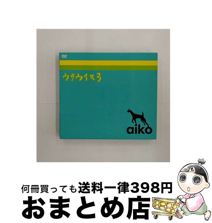 【中古】 ウタウイヌ3/DVD/PCBP-51858 / ポニーキャニオン [DVD]【宅配便出荷】