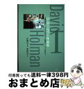 【中古】 D・ホールマン作品集 水銀を飲め子どもの目をもっと政治に!もっと社会に! 第1巻 / デビッド・ホールマン, 伊藤巴子, 倉原房子 / 一葉社 [単行...