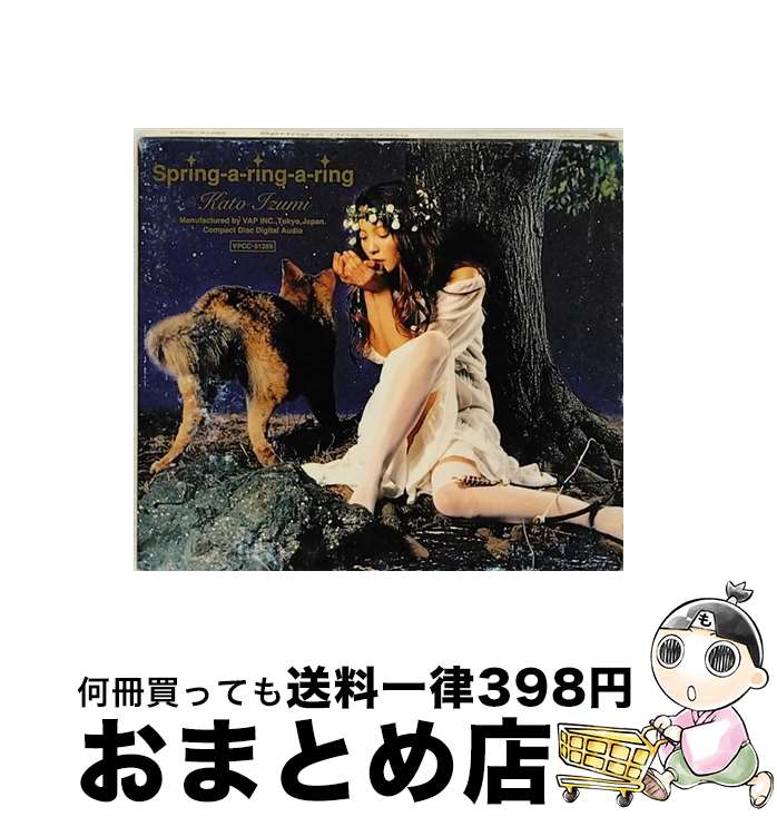 【中古】 spring-a-ring-a-ring/CD/VPCC-81289 / 加藤いづみ / バップ [CD]【宅配便出荷】