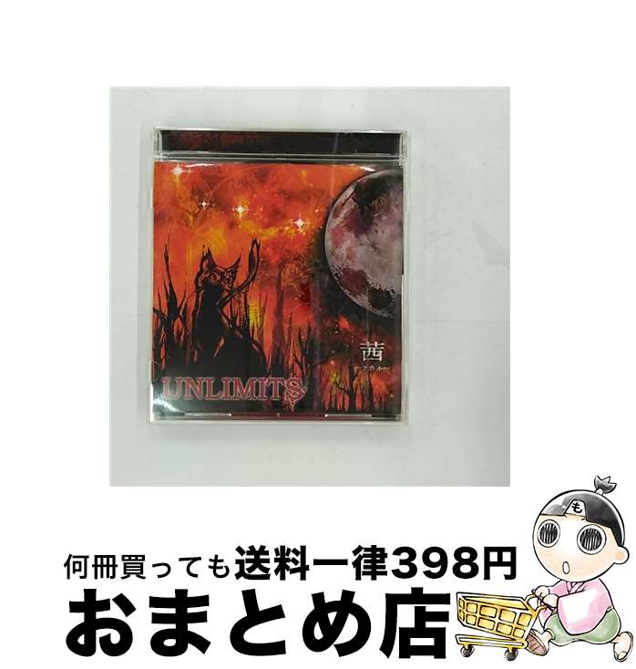 【中古】 茜-アカネ-/CD/UXCU-5 / UNLIMITS / 夢幻堂 [CD]【宅配便出荷】