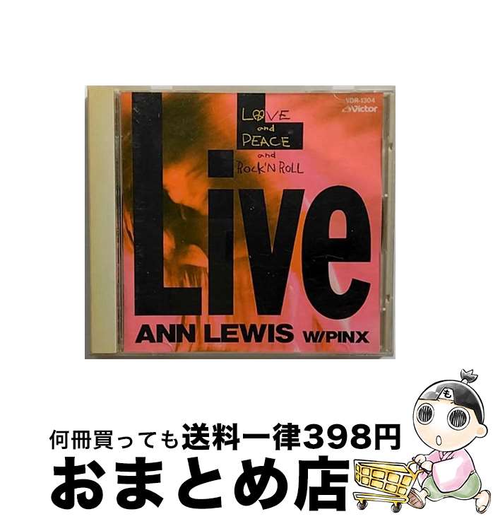 【中古】 LOVE＆PEACE＆ROCK’N　ROLL/CD/VDR-1304 / アン・ルイス / ビクターエンタテインメント [CD]【宅配便出荷】