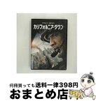 【中古】 カリフォルニア・ダウン/DVD/1000603077 / ワーナー・ブラザース・ホームエンターテイメント [DVD Audio]【宅配便出荷】