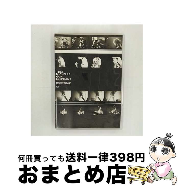 š BURNINGMOTORSGOLASTHEAVEN/DVD/UPBH-1115 / ˥Сߥ塼å [DVD]ؽв١