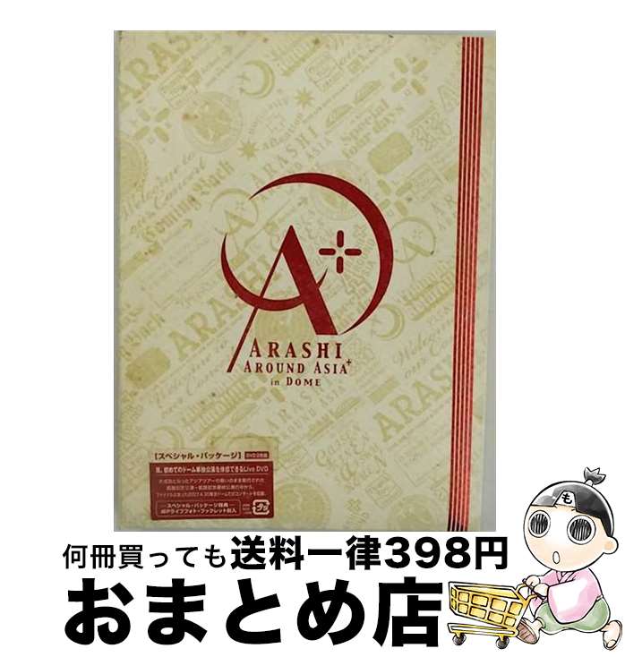 【中古】 ARASHI　AROUND　ASIA　＋　in　DOME【スペシャル・パッケージ版】/DVD/JABA-5025 / ジェイ・ストーム [DVD]【宅配便出荷】