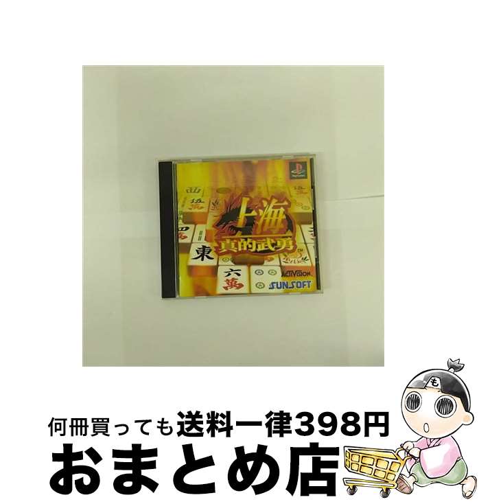 【中古】 上海真的武勇 / サンソフト【宅配便出荷】
