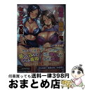 著者：黒瀧糸由, みさおか出版社：パラダイムサイズ：文庫ISBN-10：4801517897ISBN-13：9784801517899■通常24時間以内に出荷可能です。※繁忙期やセール等、ご注文数が多い日につきましては　発送まで72時間かかる場合があります。あらかじめご了承ください。■宅配便(送料398円)にて出荷致します。合計3980円以上は送料無料。■ただいま、オリジナルカレンダーをプレゼントしております。■送料無料の「もったいない本舗本店」もご利用ください。メール便送料無料です。■お急ぎの方は「もったいない本舗　お急ぎ便店」をご利用ください。最短翌日配送、手数料298円から■中古品ではございますが、良好なコンディションです。決済はクレジットカード等、各種決済方法がご利用可能です。■万が一品質に不備が有った場合は、返金対応。■クリーニング済み。■商品画像に「帯」が付いているものがありますが、中古品のため、実際の商品には付いていない場合がございます。■商品状態の表記につきまして・非常に良い：　　使用されてはいますが、　　非常にきれいな状態です。　　書き込みや線引きはありません。・良い：　　比較的綺麗な状態の商品です。　　ページやカバーに欠品はありません。　　文章を読むのに支障はありません。・可：　　文章が問題なく読める状態の商品です。　　マーカーやペンで書込があることがあります。　　商品の痛みがある場合があります。